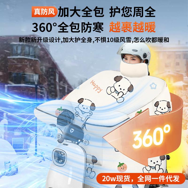 小号电动车挡风被男士冬季加厚加绒全包围斗篷护脖款电瓶车
