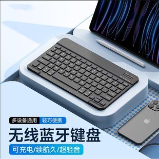 适用于华为平板专用键盘蓝牙键盘iPad手机平板可充电键盘妙控无线键鼠套装