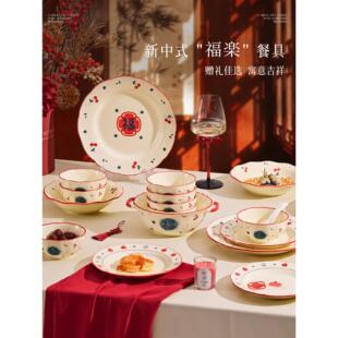 餐具套装2人用碗筷套装两人新中式餐具碗碟碗具碗盘乔迁之喜碗筷