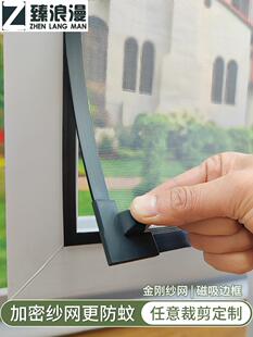 钞窗网防纹沙窗莎窗网磁吸金刚网窗户防蚊纱窗网自装家用自粘式隐