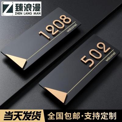 入户门门牌号高级感门派牌定制亚克力门牌号码牌家用创意个性房间