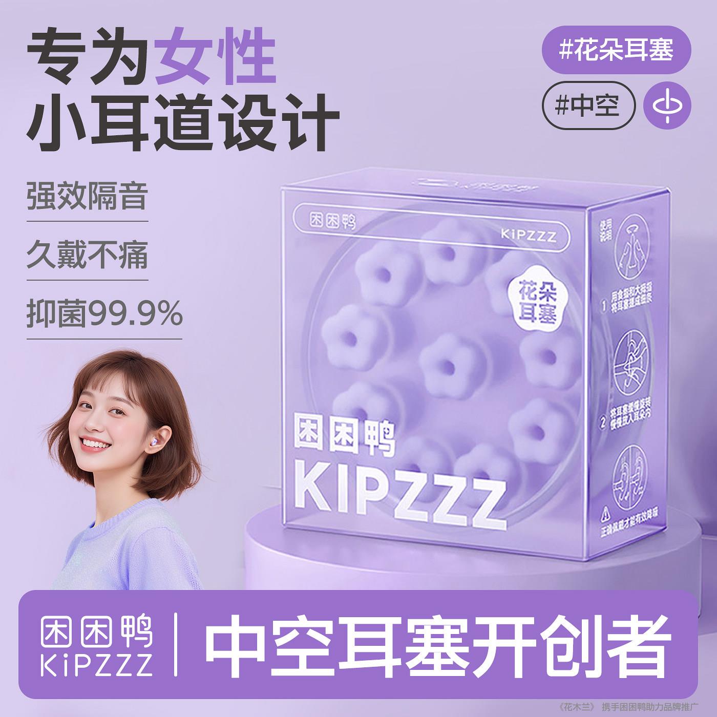 耳塞学习专用高中生花朵睡眠睡觉专用小耳道防噪音降噪女生图片