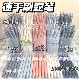 中性笔按斤卖刷题笔按斤卖按斤称的笔刷题小白笔速干超级好写用的中性笔直流液大学顺滑