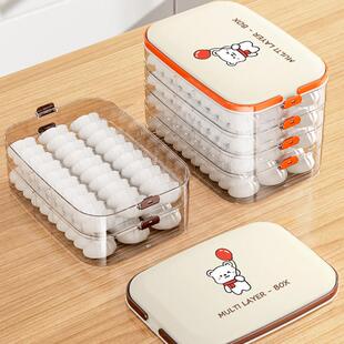 饺子盒独立分格家用食品级水饺馄饨云吞速冻收纳盒冰箱用生饺子分