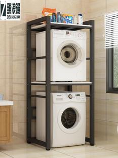 上下双层洗衣机架子置物架 落地浴室烘干机阳台洗碗机上方卫生间