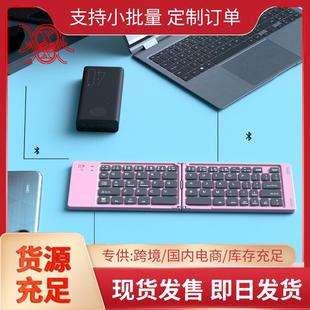 蓝牙超薄折叠键盘支持手机平板笔记本可折叠可充电支持三设备 蓝牙键盘平板专用新款