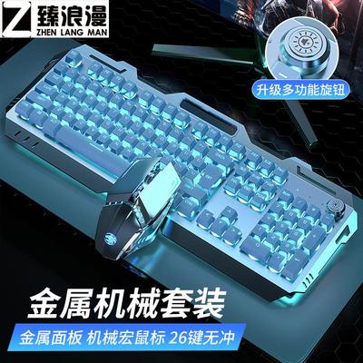 键盘游戏电竞专用机械茶轴手感键盘鼠标耳机套装笔记本电脑有线键