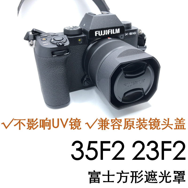 适用于富士xc35f2遮光罩 XF XC 35F2 23F2镜头专用方形方口遮光罩 3C数码配件 遮光罩 原图主图