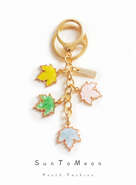 日系手作彩色枫叶钥匙扣渐变森系春秋闺蜜包包挂件文艺小清新礼品