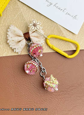 可爱花朵蝴蝶结砂糖球吊坠钥匙扣简约百搭女生闺蜜包包挂件小礼物