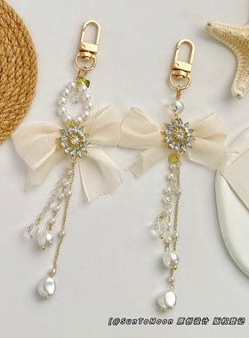 小香风芒星珍珠流苏钥匙扣简约气质女生闺蜜包包挂件百搭小饰品