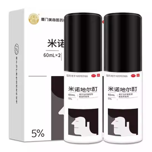 现货包邮】美商 米诺地尔酊 5%*60ml*2瓶 男性型脱发 斑秃