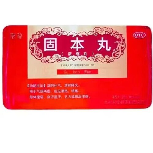 唐龙 固本丸 288丸/盒 滋阴补气清肺降火