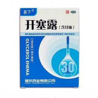 【易下】开塞露(含甘油)62.5%*30ml*2支/盒图片