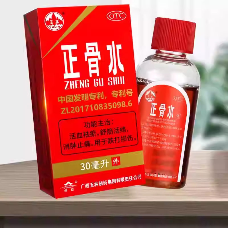 【玉林】正骨水45ml*1瓶/盒