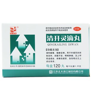东方草 清开灵滴丸120丸/盒 病毒性感冒上呼吸道感染