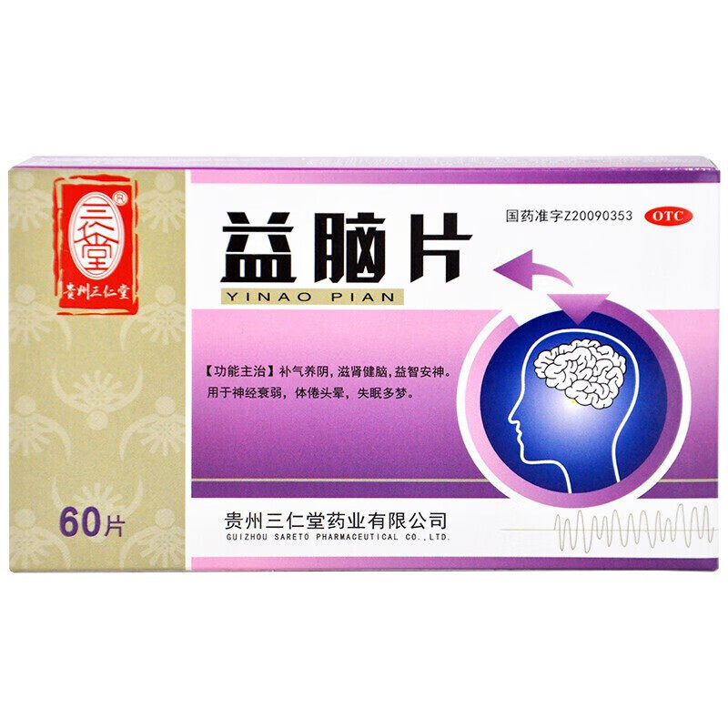 三仁堂 益脑片 0.3g*60片,OTC药品/国际医药,安神补脑,淘宝优惠券,粉丝福利购,淘宝优惠卷