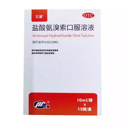 贝莱 盐酸氨溴索口服溶液 10ml:30mg*12袋/盒