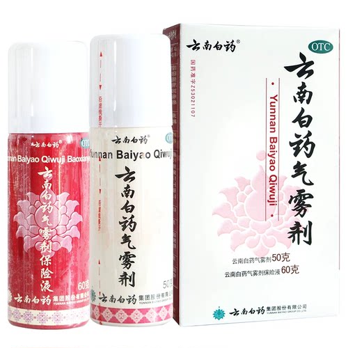[云南白药]云南白药气雾剂(50g*1瓶+60g*1瓶)/盒