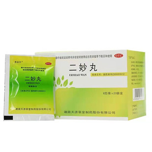 多盒优惠】弗吉宁二妙丸20袋