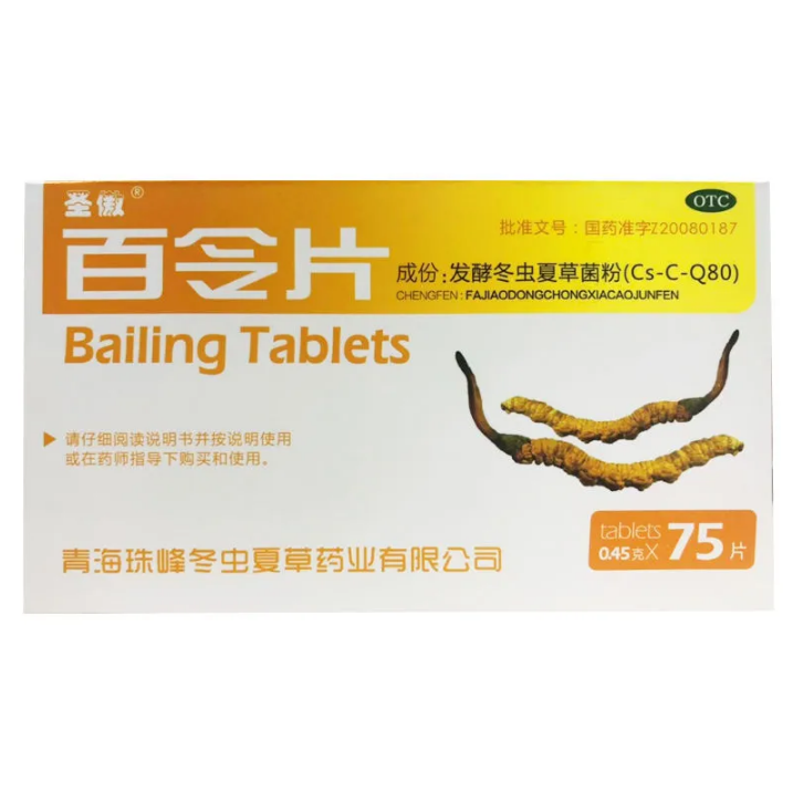 [圣傲]百令片0.45g*75片/盒