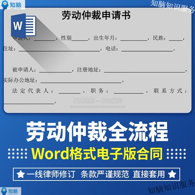 劳动仲裁补偿争议起诉讼答