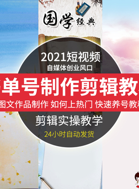 抖音书单号带货视频课程教程原创文案音乐全套教学素材