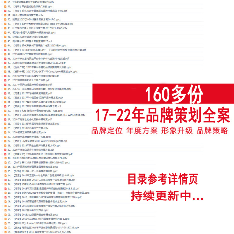 此商品为电子版资料，下单即发百度网盘