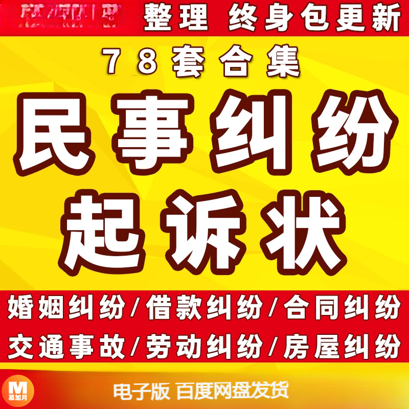 此商品为电子版资料，下单即发百度网盘