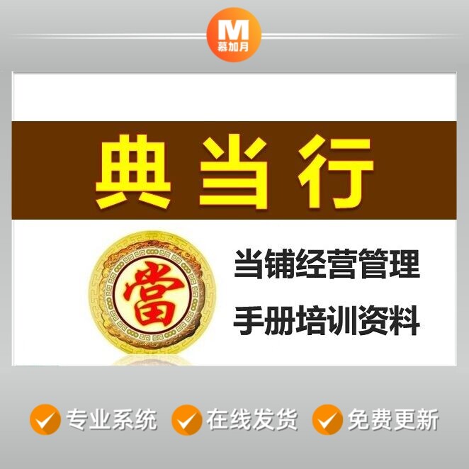 此商品为电子版资料，下单即发百度网盘
