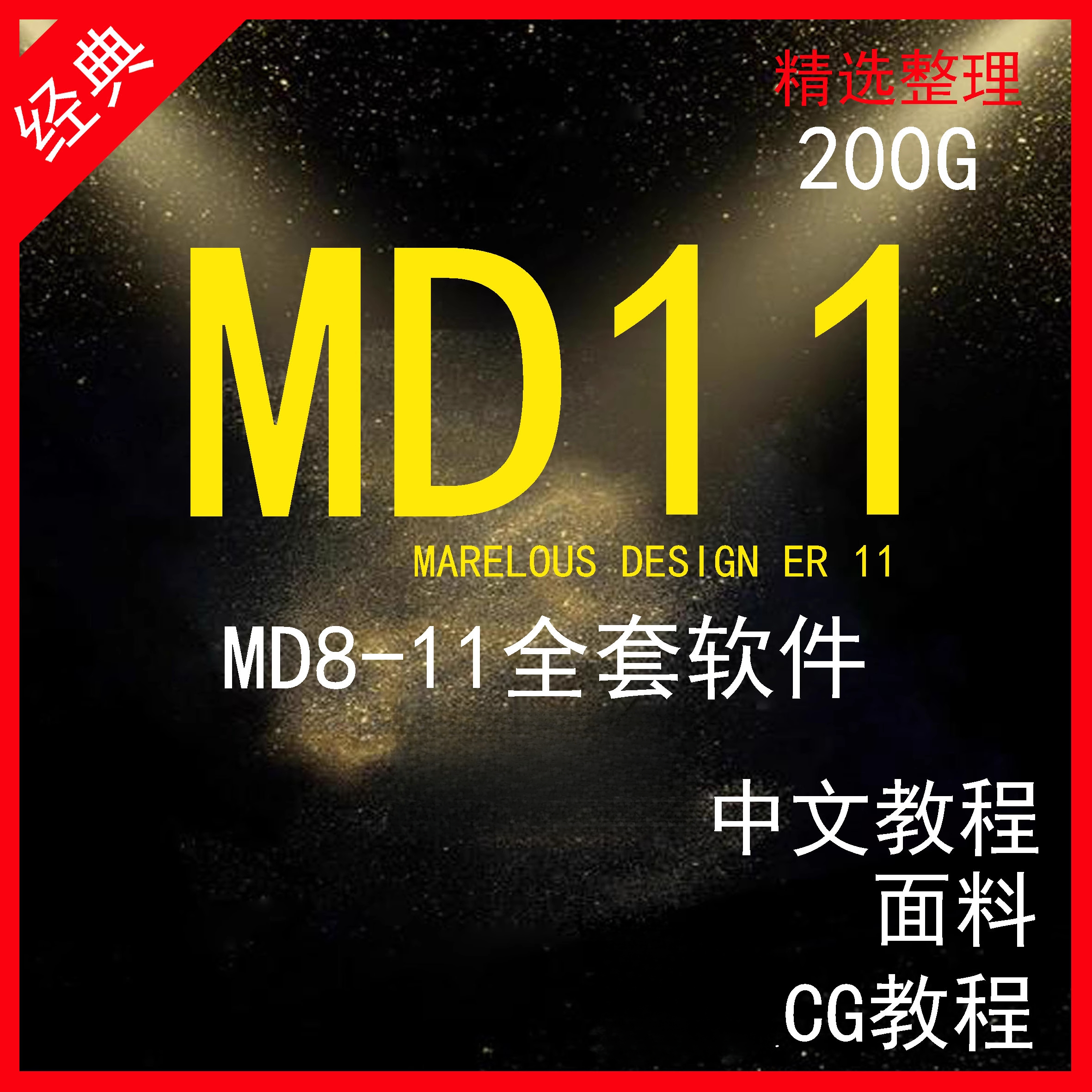 此商品为电子版资料，下单即发百度网盘