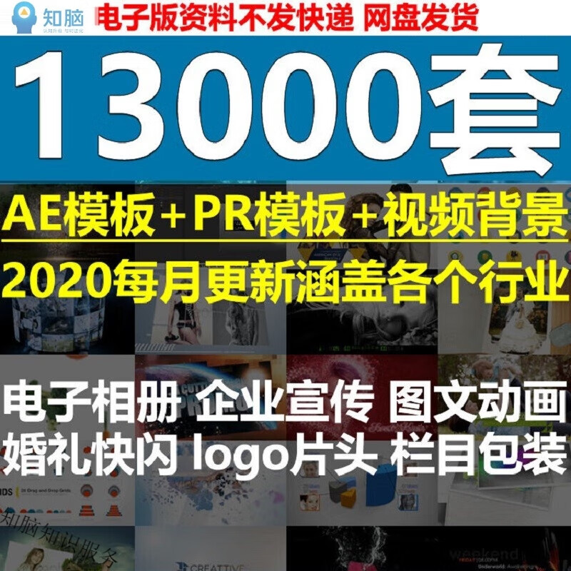 AE模板企业公司宣传片PR头