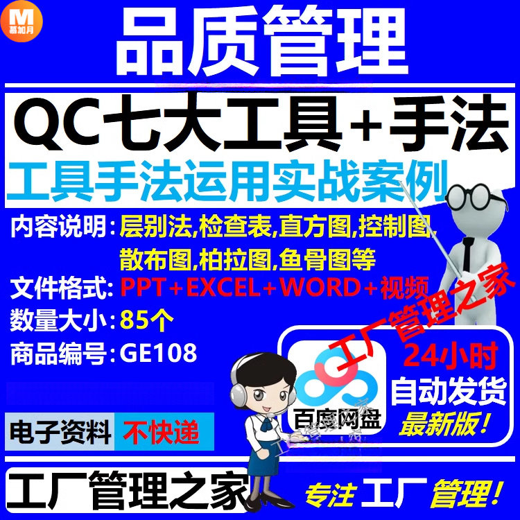 此商品为电子版资料，下单即发百度网盘