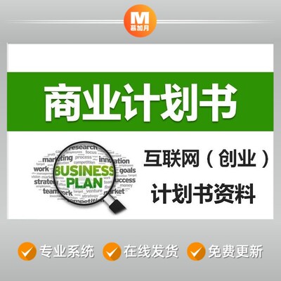 互联网创业 o2o商业计划书ppt高端精品项目融投资ppt动态模板素材
