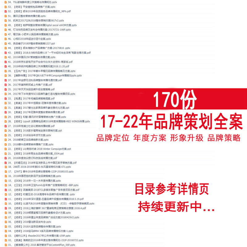 此商品为电子版资料，下单即发百度网盘