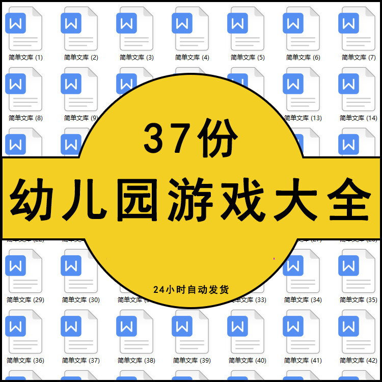 此商品为电子版资料，下单即发百度网盘