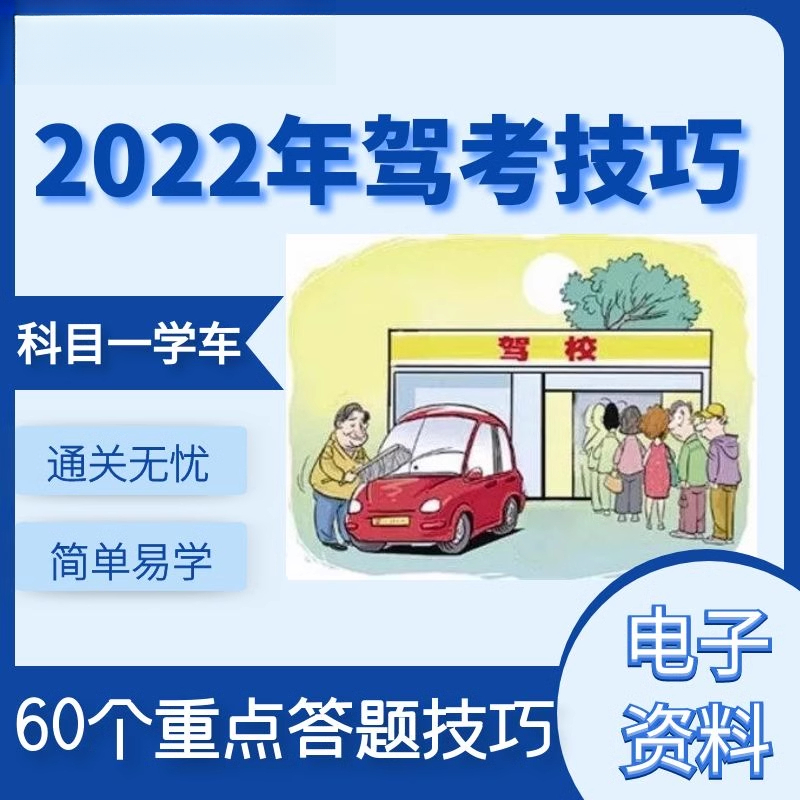此商品为电子版资料，下单即发百度网盘