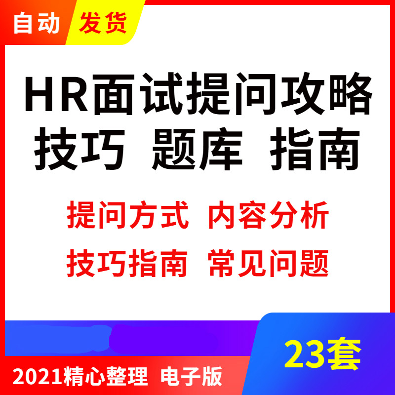 此商品为电子版资料，下单即发百度网盘