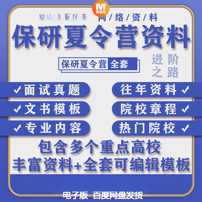 此商品为电子版资料，下单即发百度网盘