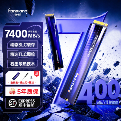 PCIE4.0接口TLC颗粒