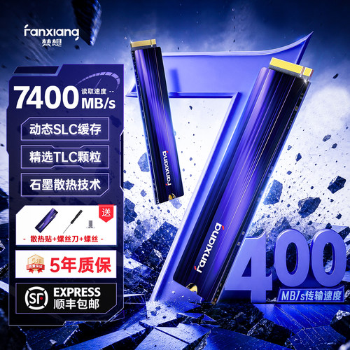 PCIE4.0接口TLC颗粒