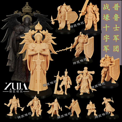 战壕普鲁士军团棋子白模型