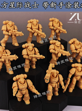 星际战士仲裁者类战锤40k棋子第三方阿斯塔特极限战士战棋