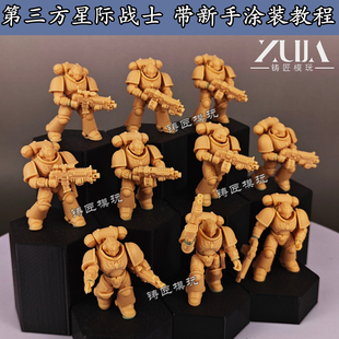 星际战士仲裁者类战锤40k棋子第三方阿斯塔特极限战士战棋