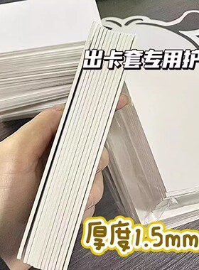 1.5毫米双面硬纸板包装材料背板卡片出卡纸板白卡硬纸板小卡打包