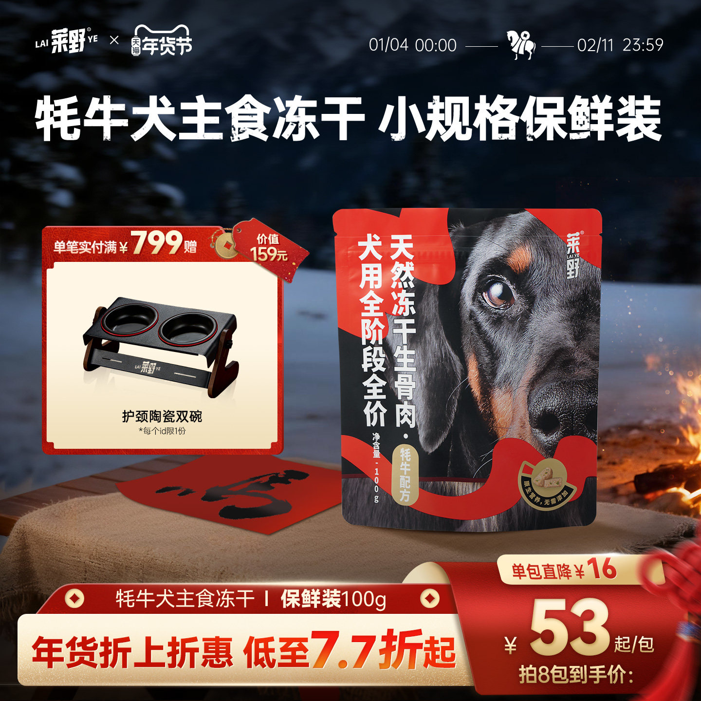 【保鲜装】莱野0添加天然犬主食冻干狗粮牦牛全阶段生骨肉100g,宠物/宠物食品及用品,狗全价冻干粮,淘宝优惠券,粉丝福利购,淘宝优惠卷