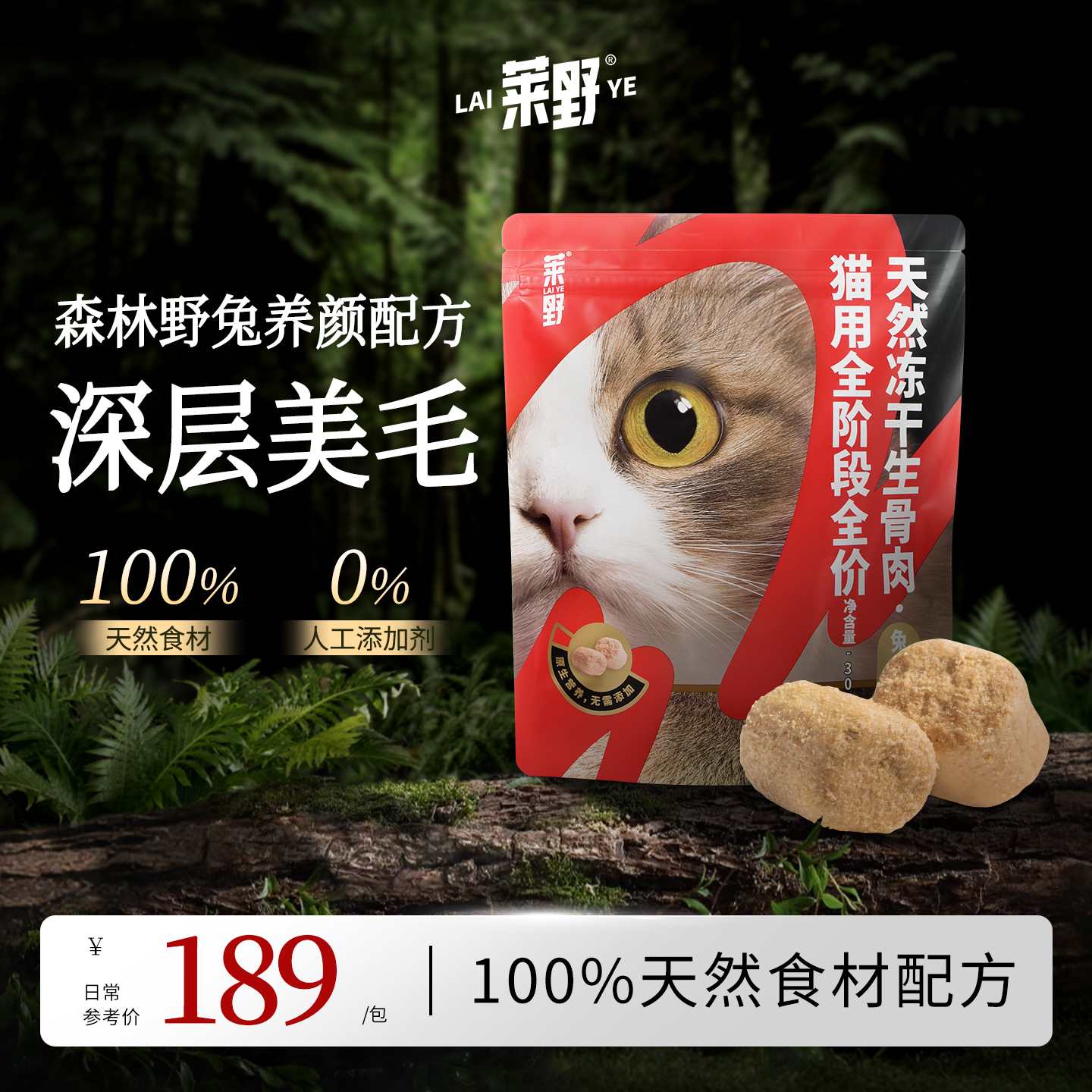 食材选自天然，还原山川湖海美味