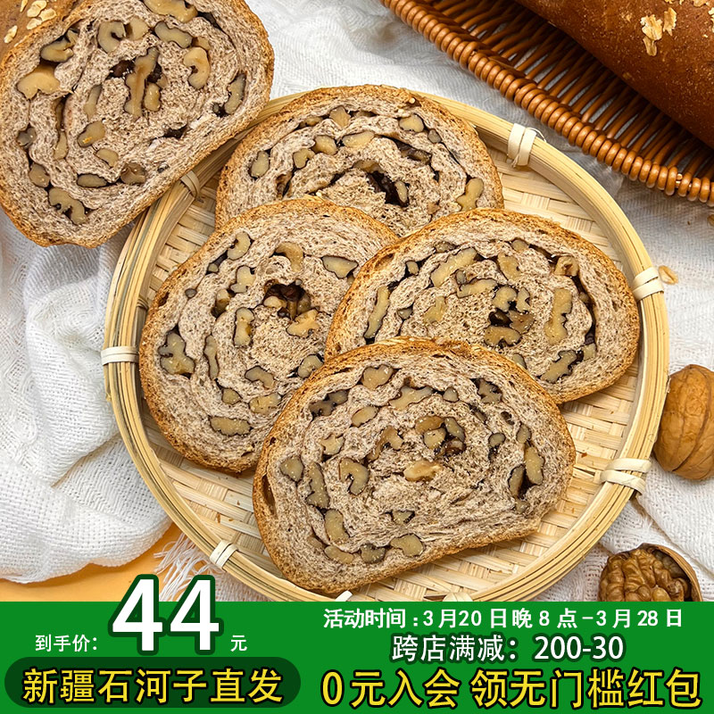 【营养早餐】0糖黑麦核桃大列巴