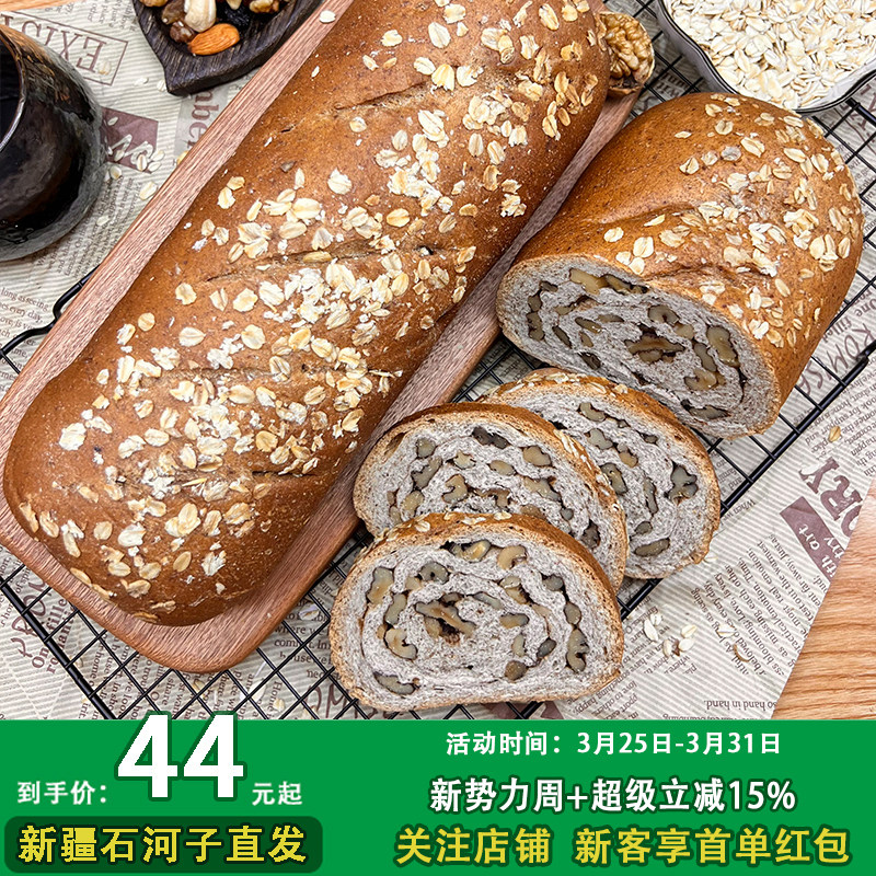 【营养早餐】0糖黑麦核桃大列巴