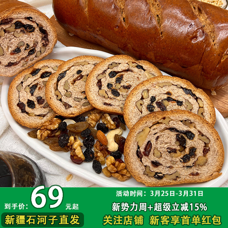 果仁新疆特产早餐零食黑麦